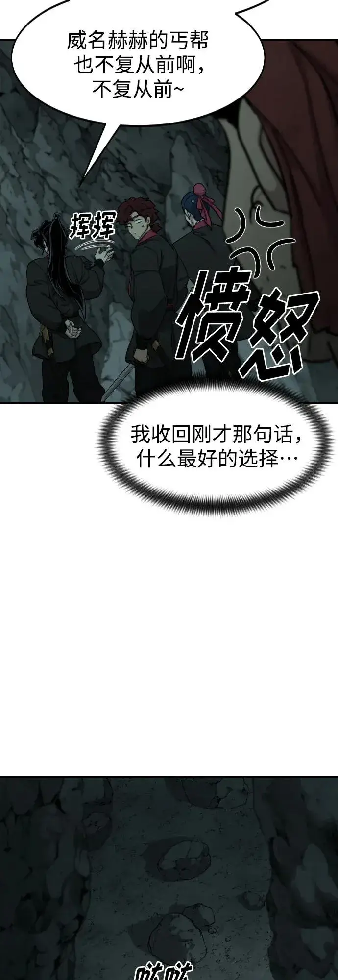 漫画《剑尊归来》第96话第30张图