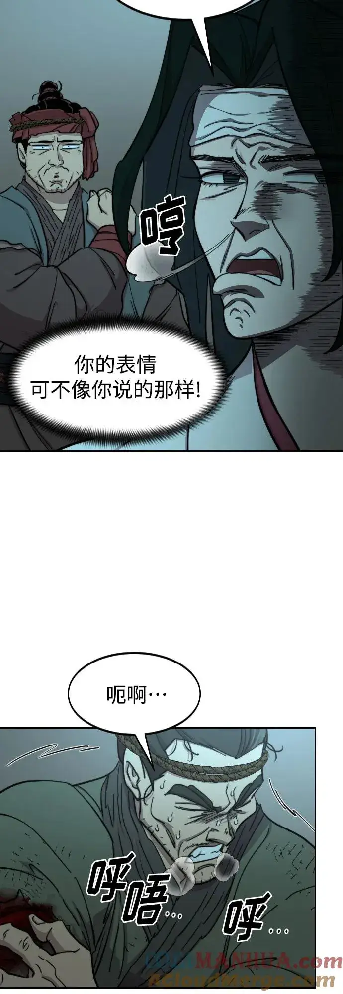 漫画《剑尊归来》第96话第37张图