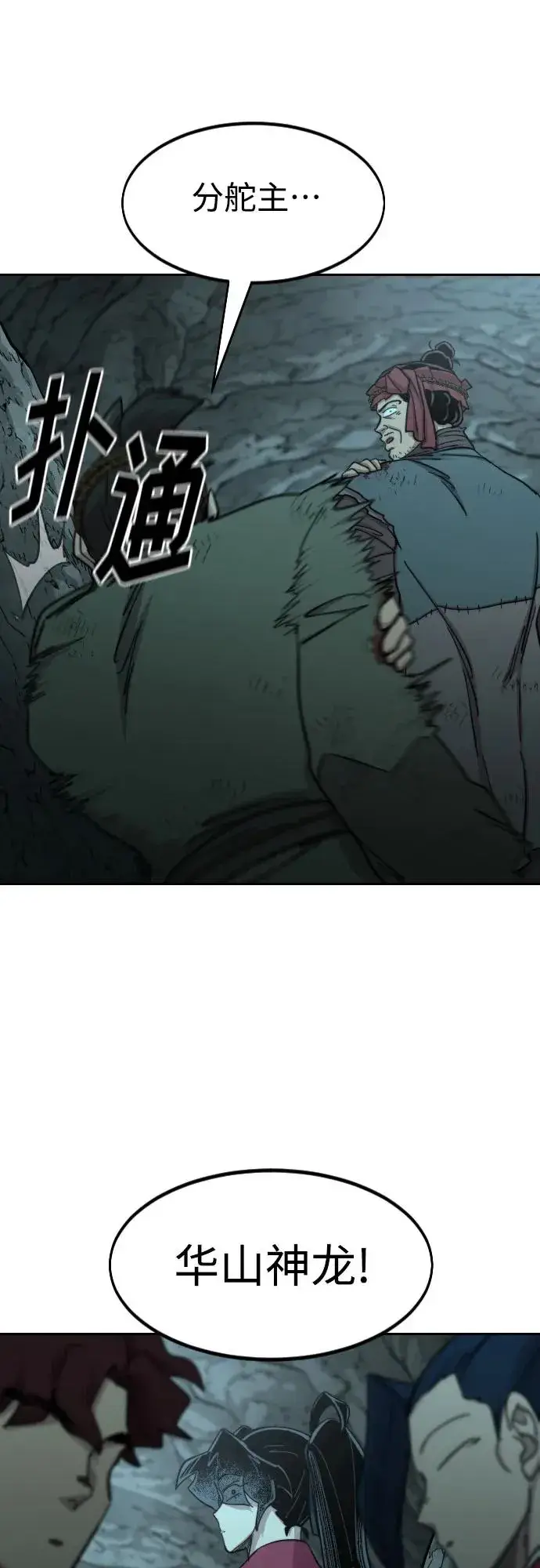 漫画《剑尊归来》第96话第38张图