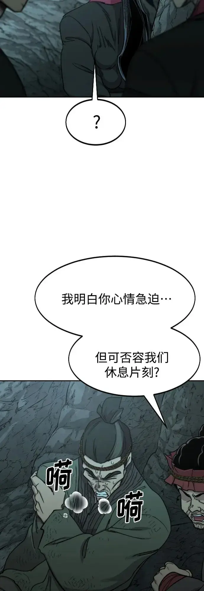 漫画《剑尊归来》第96话第39张图