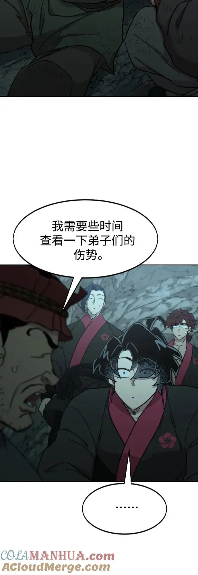 漫画《剑尊归来》第96话第40张图
