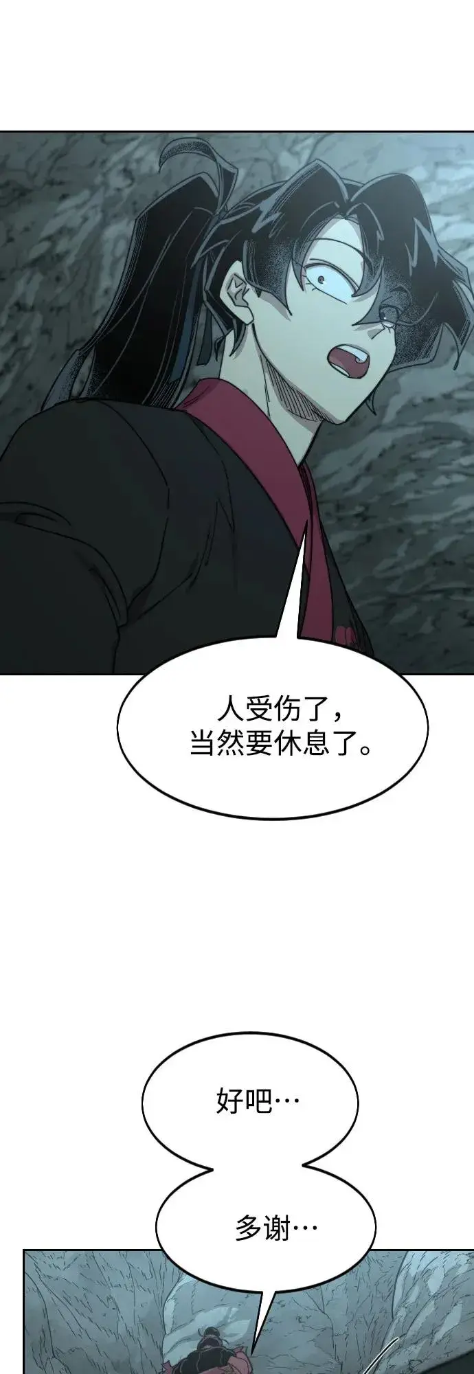 漫画《剑尊归来》第96话第44张图