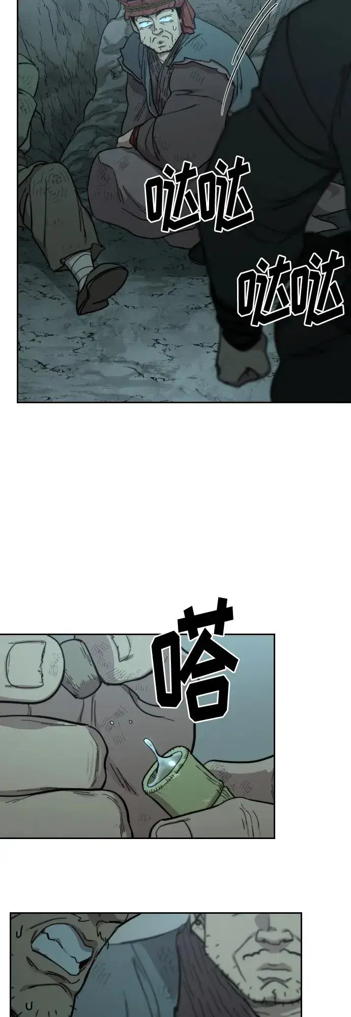 漫画《剑尊归来》第96话第45张图