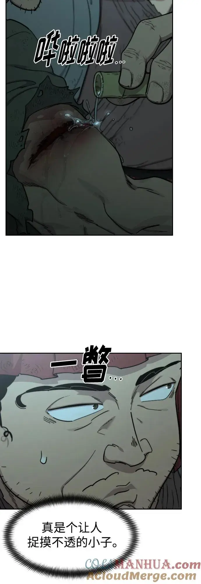漫画《剑尊归来》第96话第46张图