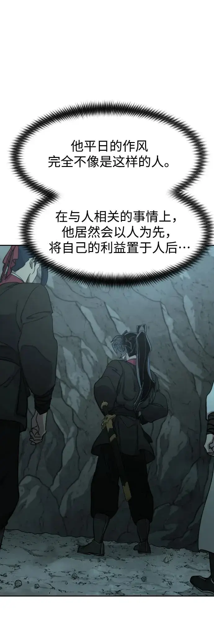 漫画《剑尊归来》第96话第47张图