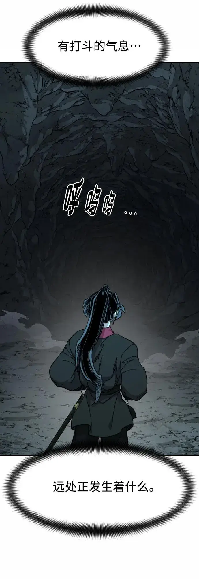 漫画《剑尊归来》第96话第50张图