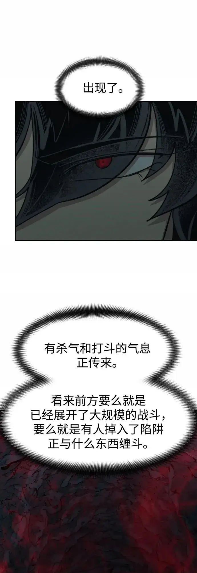漫画《剑尊归来》第96话第51张图