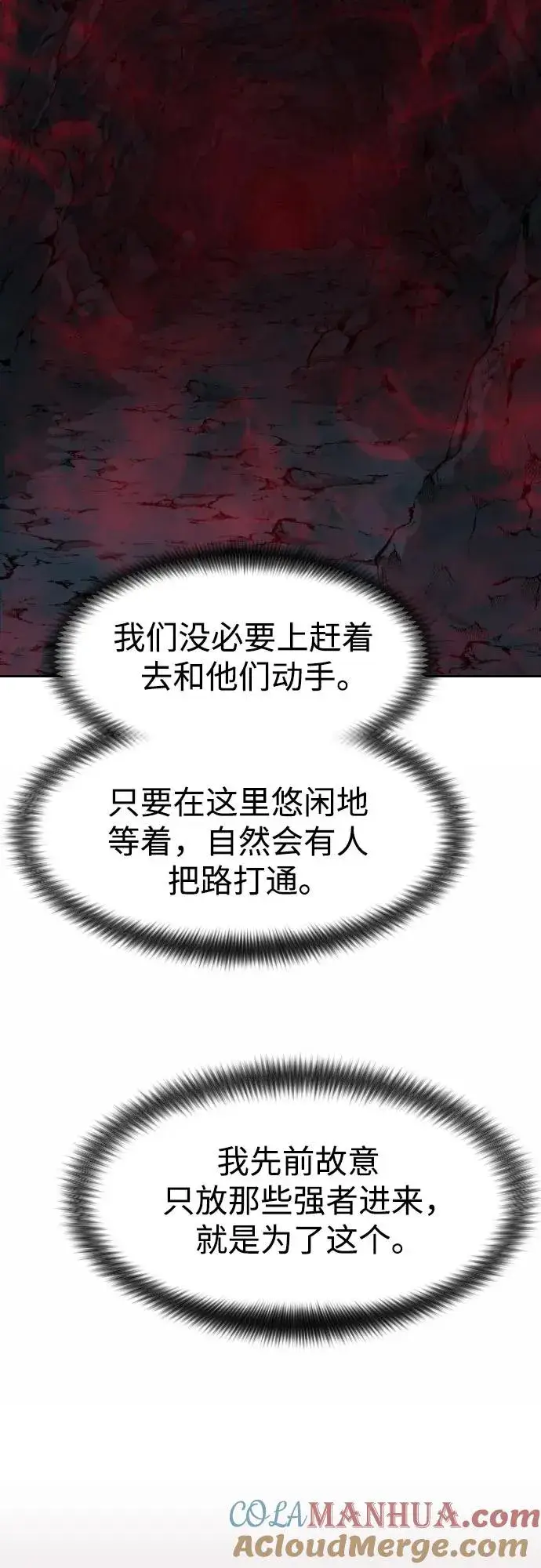 漫画《剑尊归来》第96话第52张图