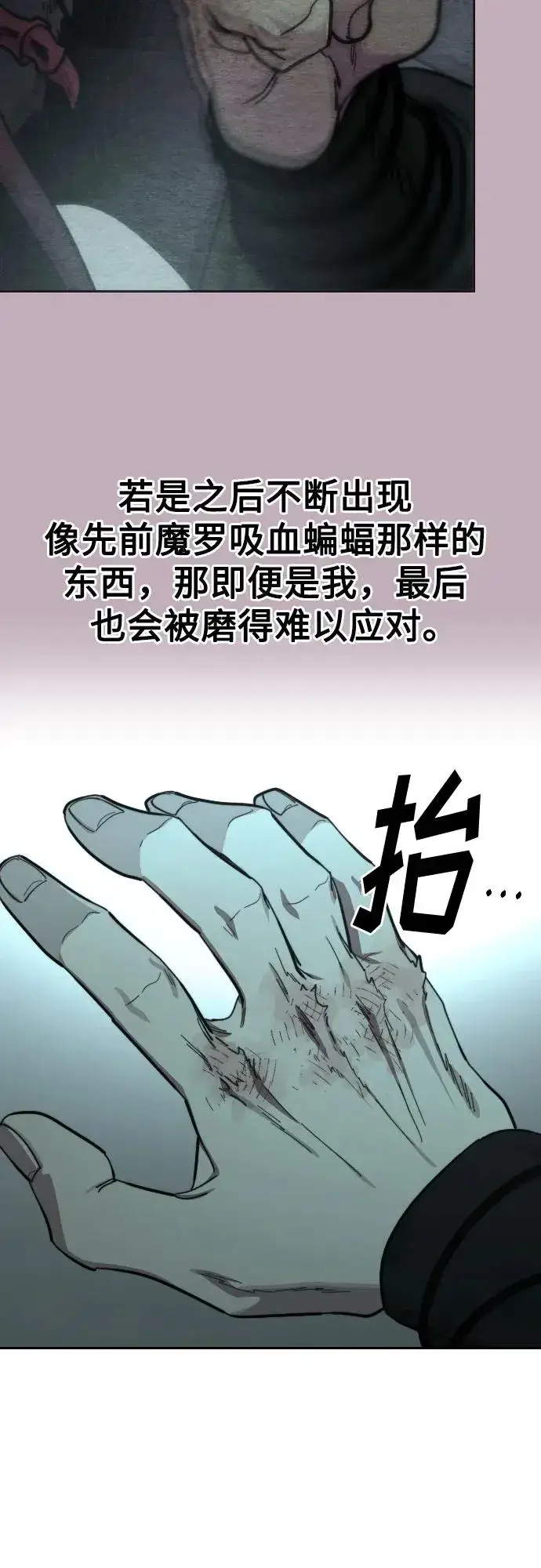 漫画《剑尊归来》第96话第54张图