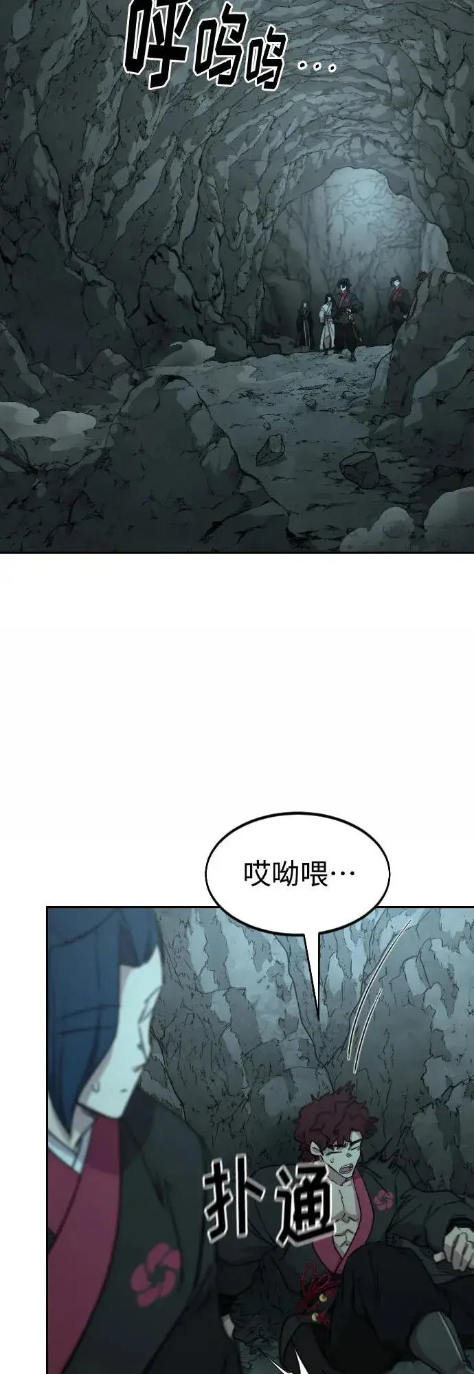 漫画《剑尊归来》第96话第56张图