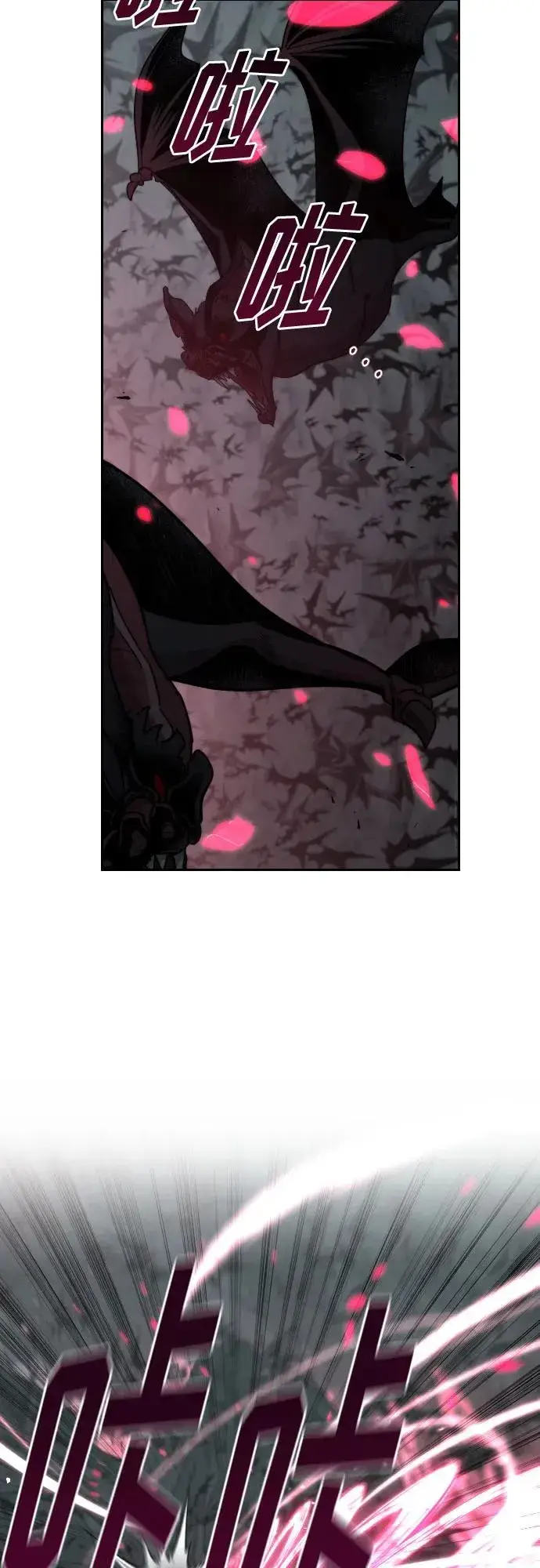 漫画《剑尊归来》第96话第6张图