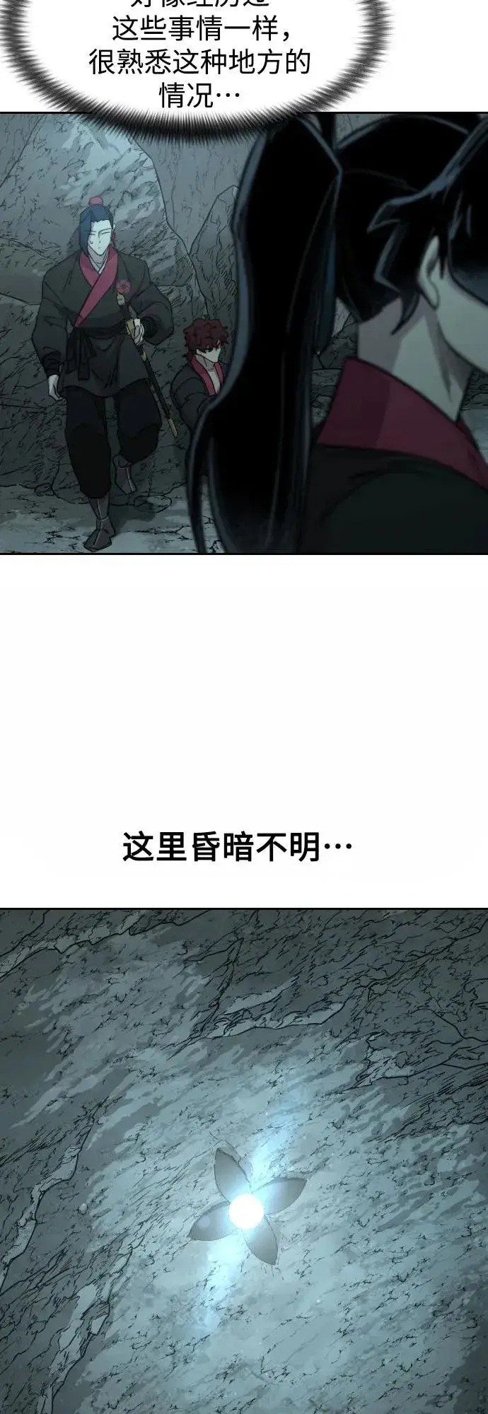漫画《剑尊归来》第96话第60张图
