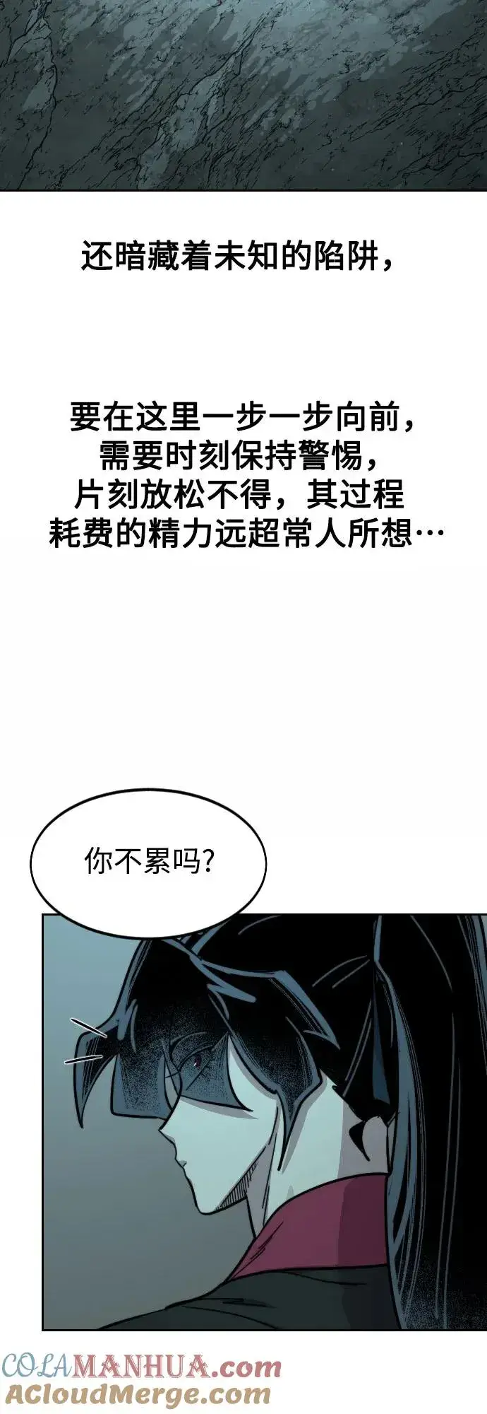 漫画《剑尊归来》第96话第61张图