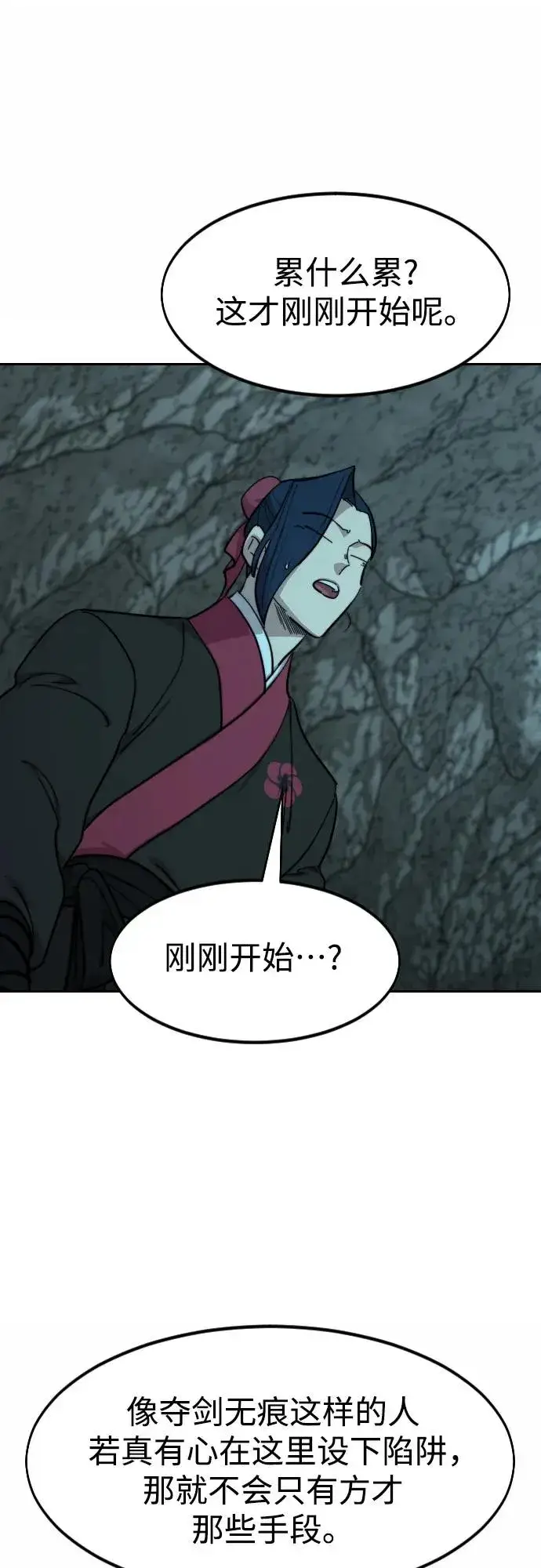漫画《剑尊归来》第96话第62张图