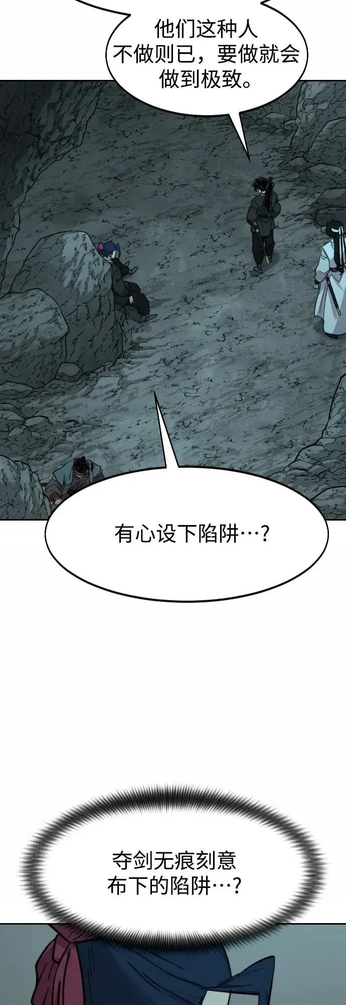 漫画《剑尊归来》第96话第63张图
