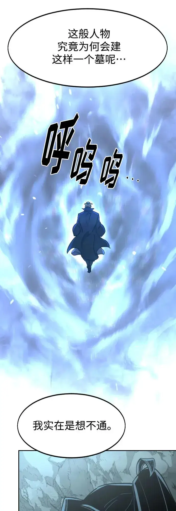 漫画《剑尊归来》第96话第68张图