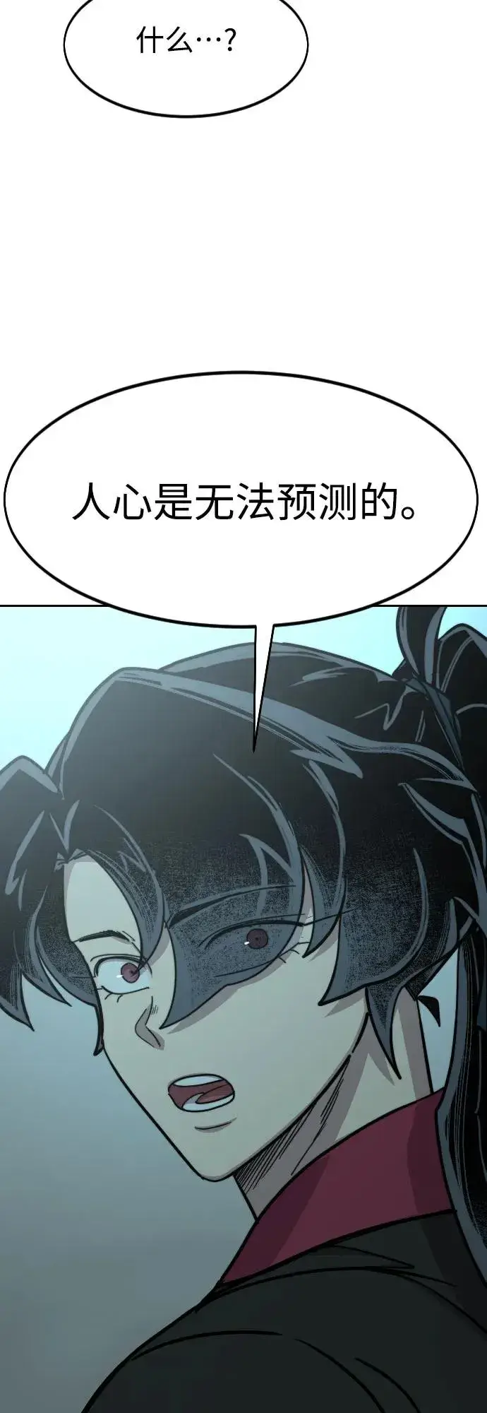 漫画《剑尊归来》第96话第71张图