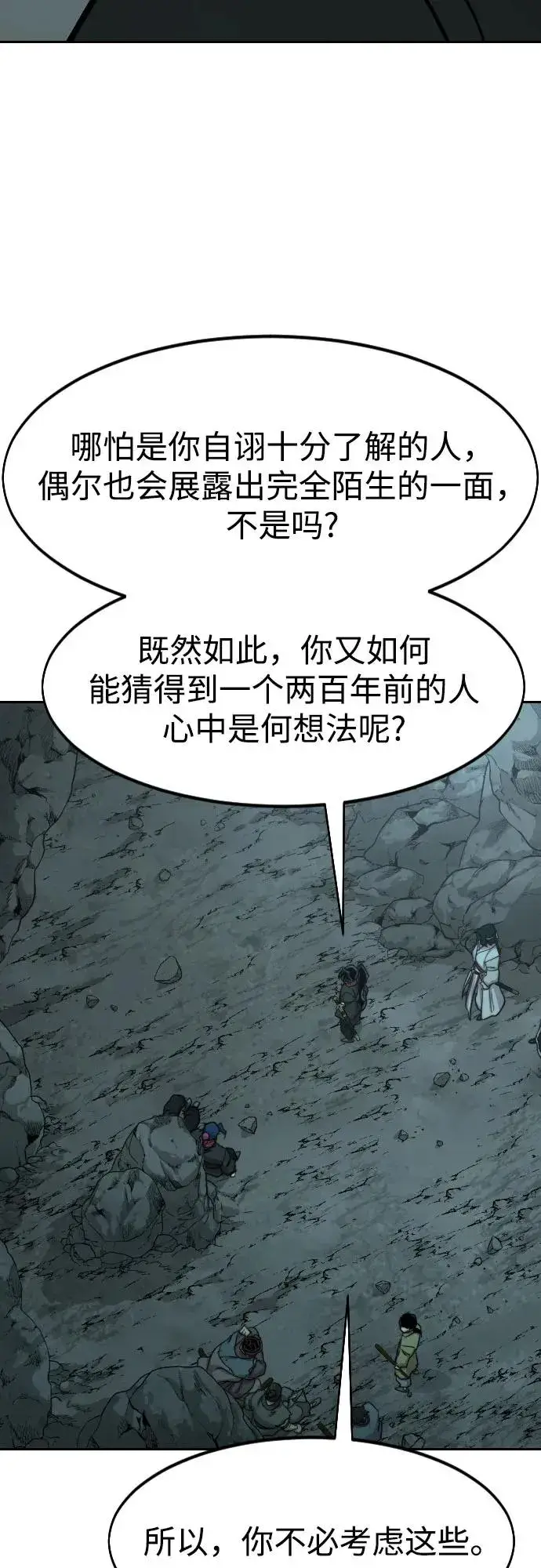 漫画《剑尊归来》第96话第72张图
