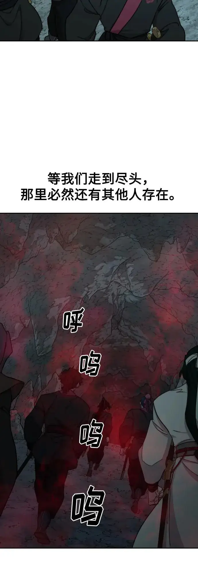 漫画《剑尊归来》第96话第86张图