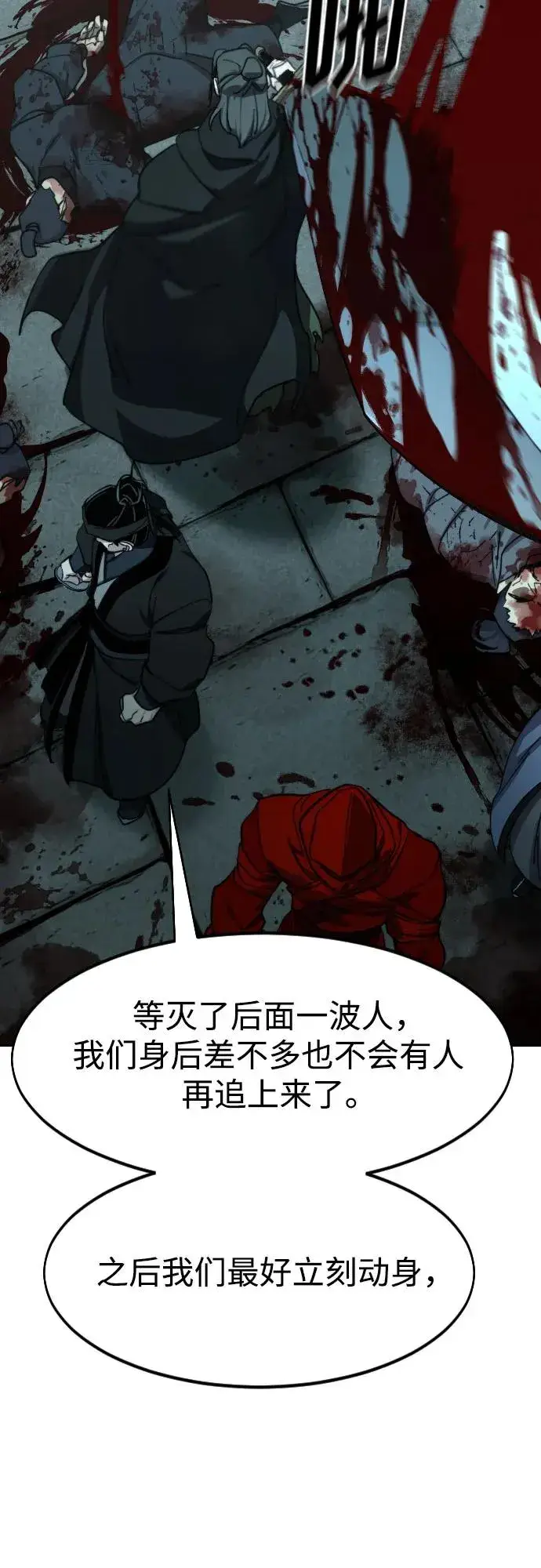 漫画《剑尊归来》第96话第92张图