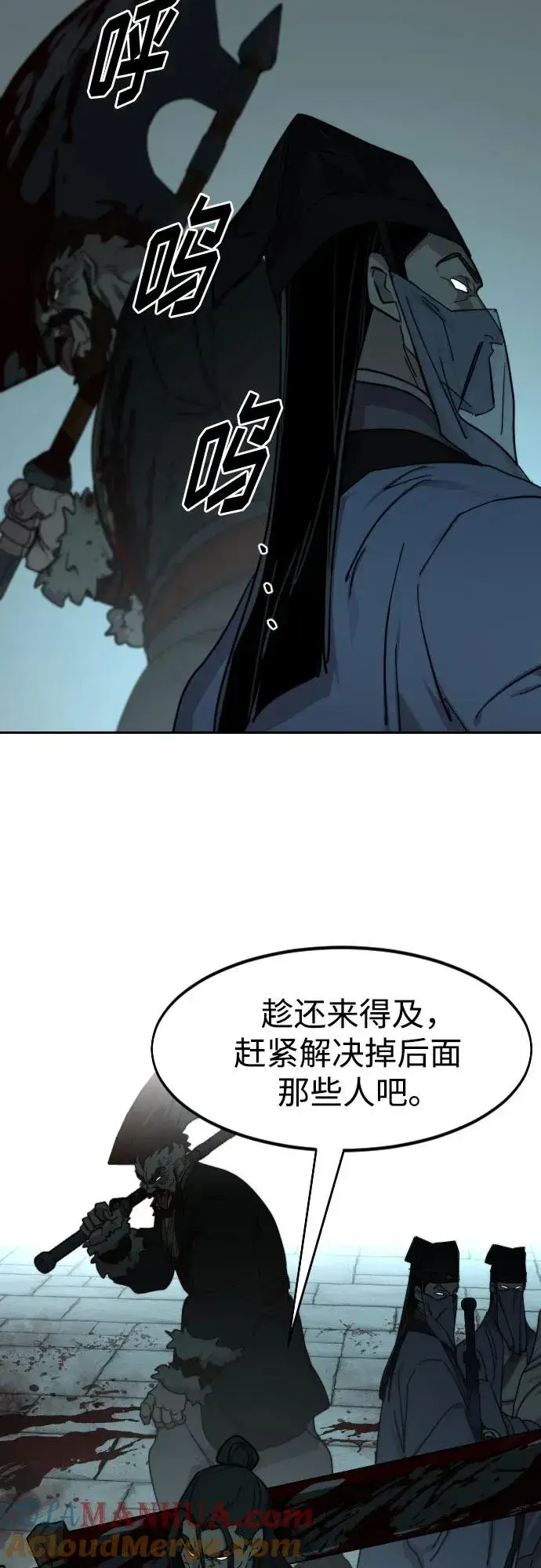 漫画《剑尊归来》第96话第94张图