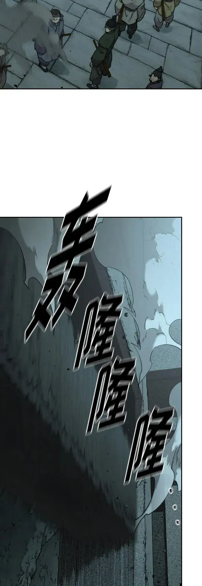漫画《剑尊归来》第97话第14张图