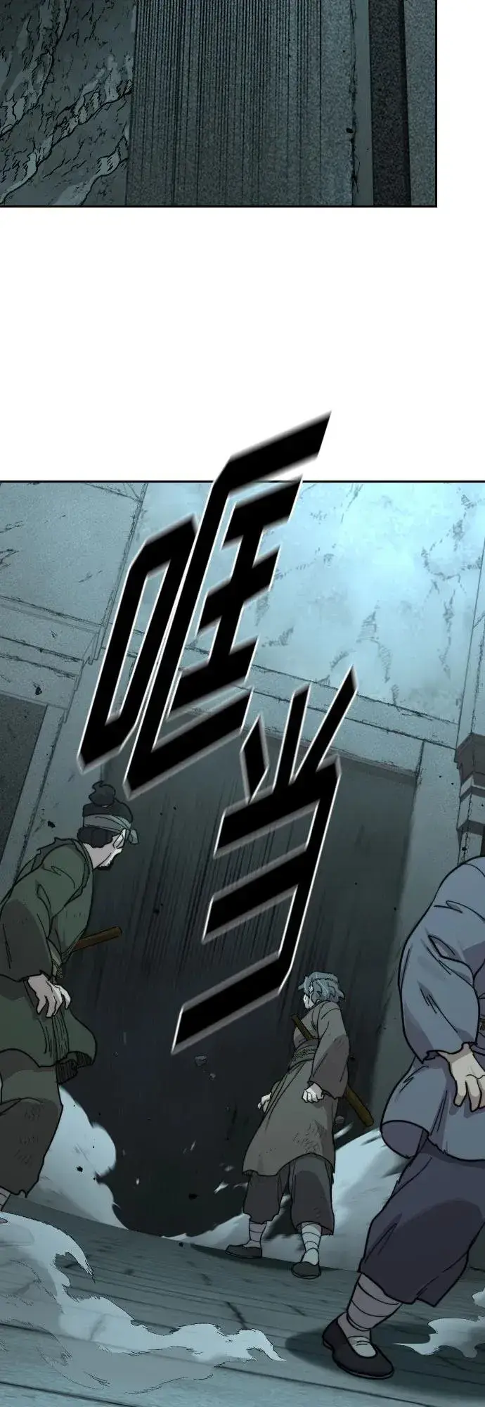 漫画《剑尊归来》第97话第15张图