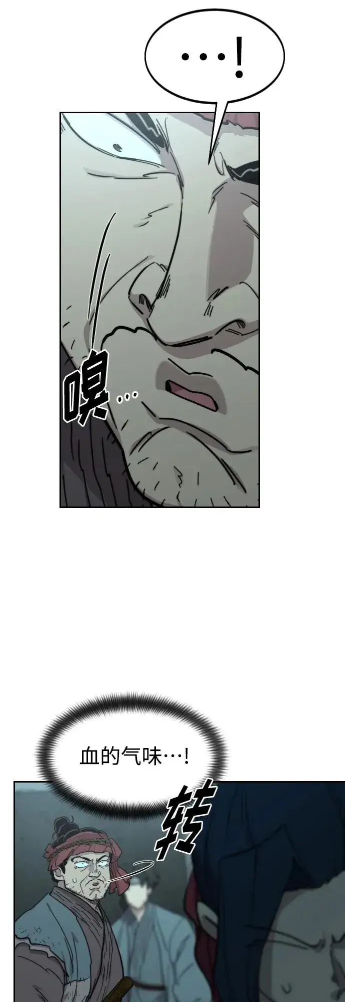 漫画《剑尊归来》第97话第18张图