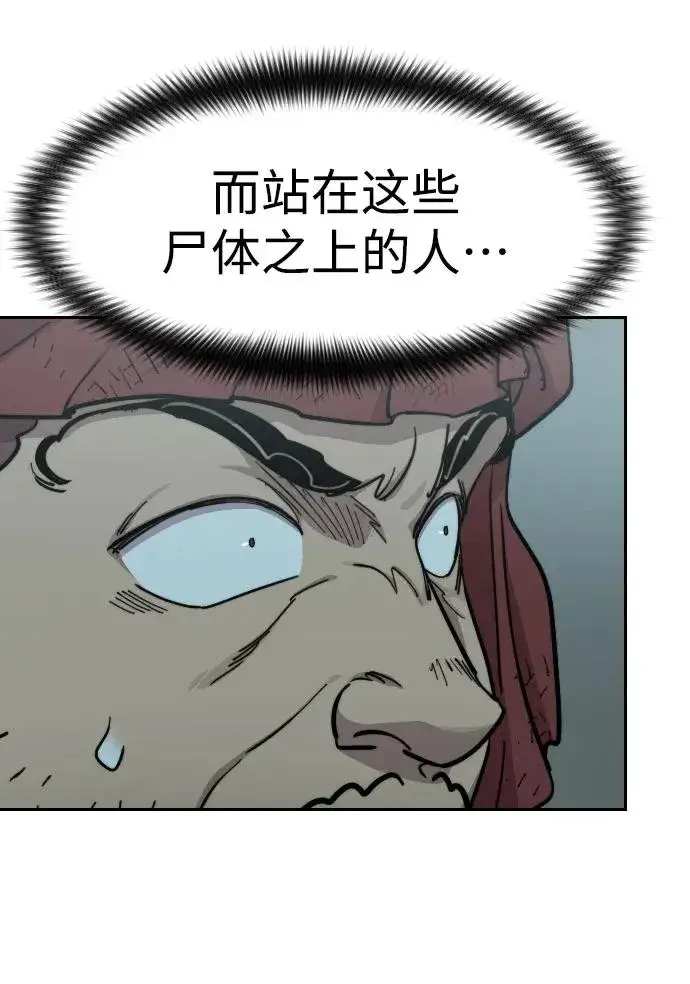 漫画《剑尊归来》第97话第24张图