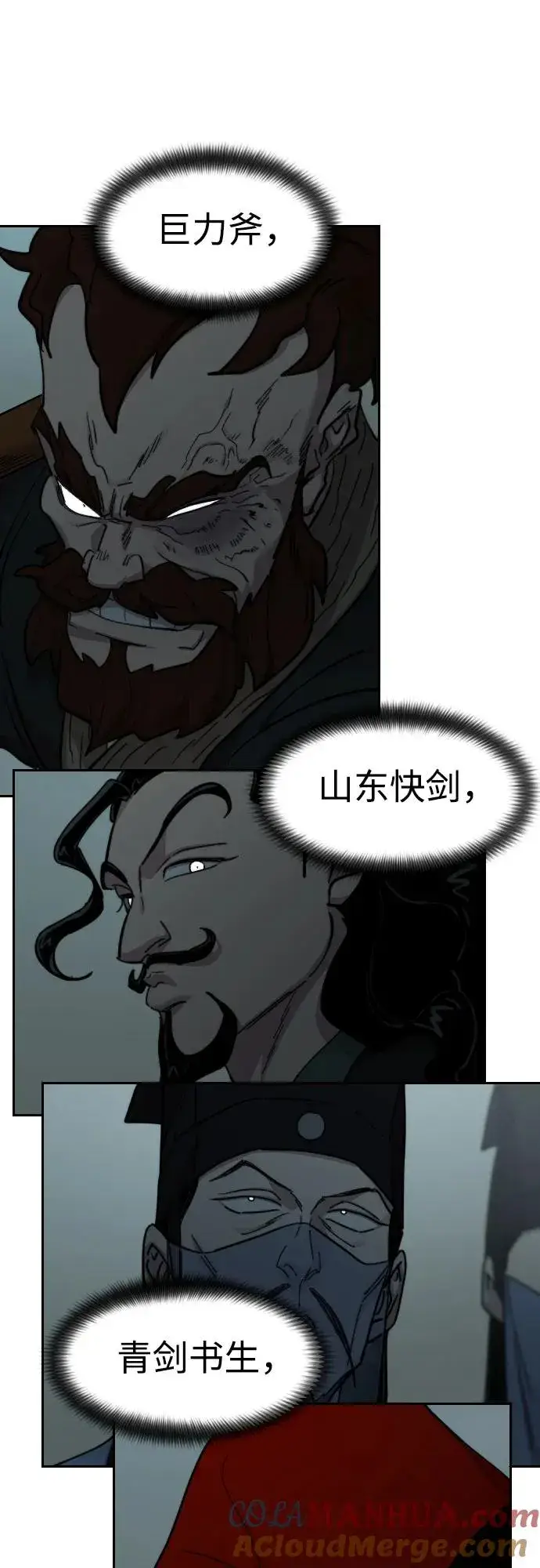 漫画《剑尊归来》第97话第25张图