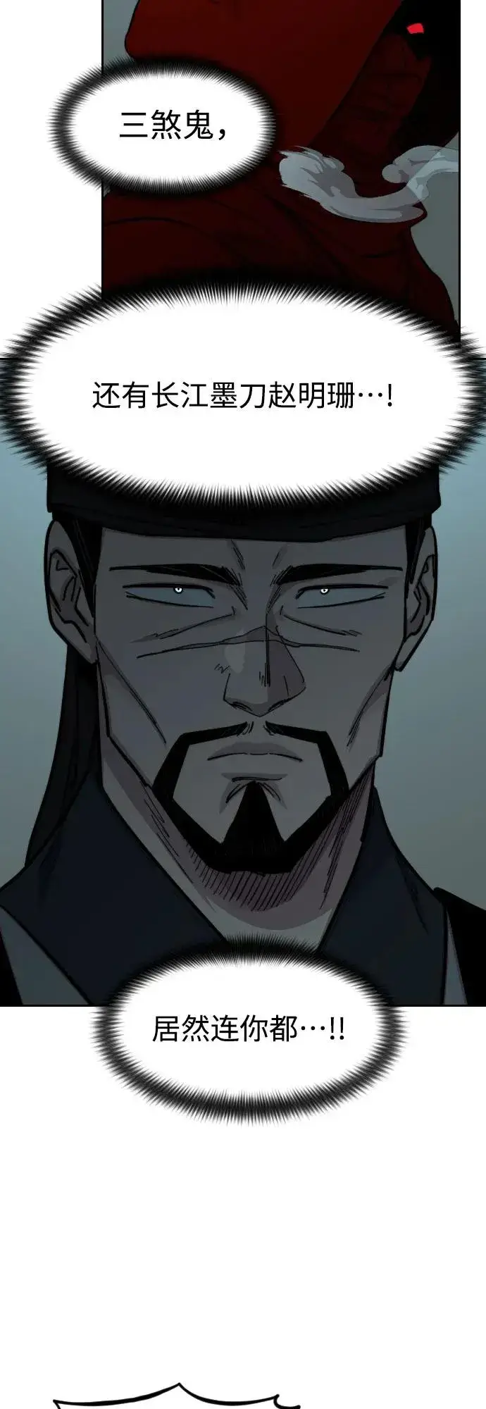漫画《剑尊归来》第97话第26张图