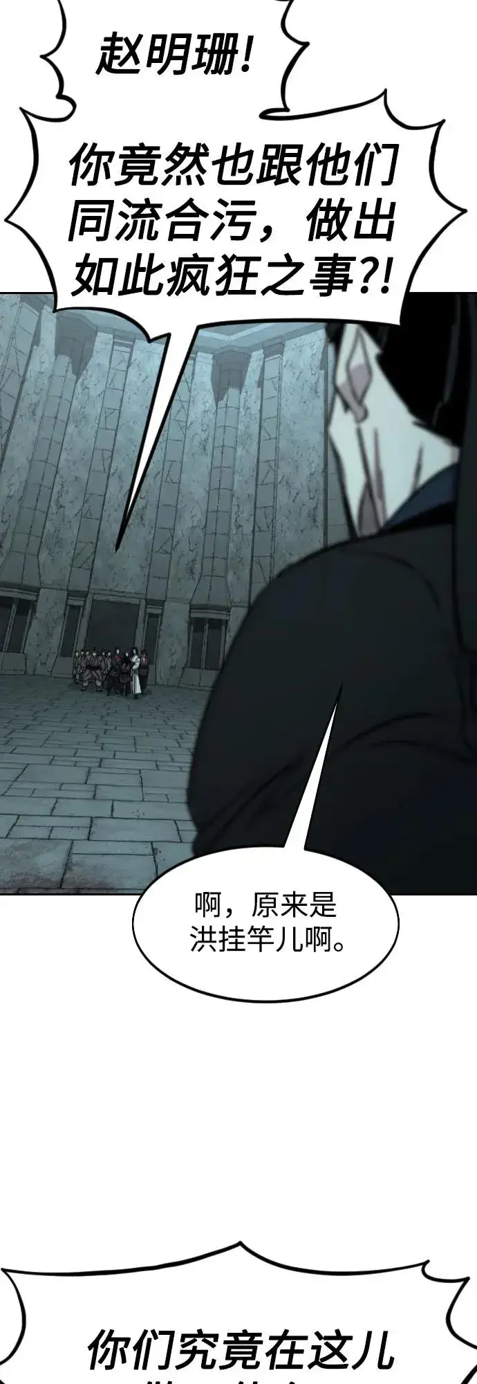 漫画《剑尊归来》第97话第27张图