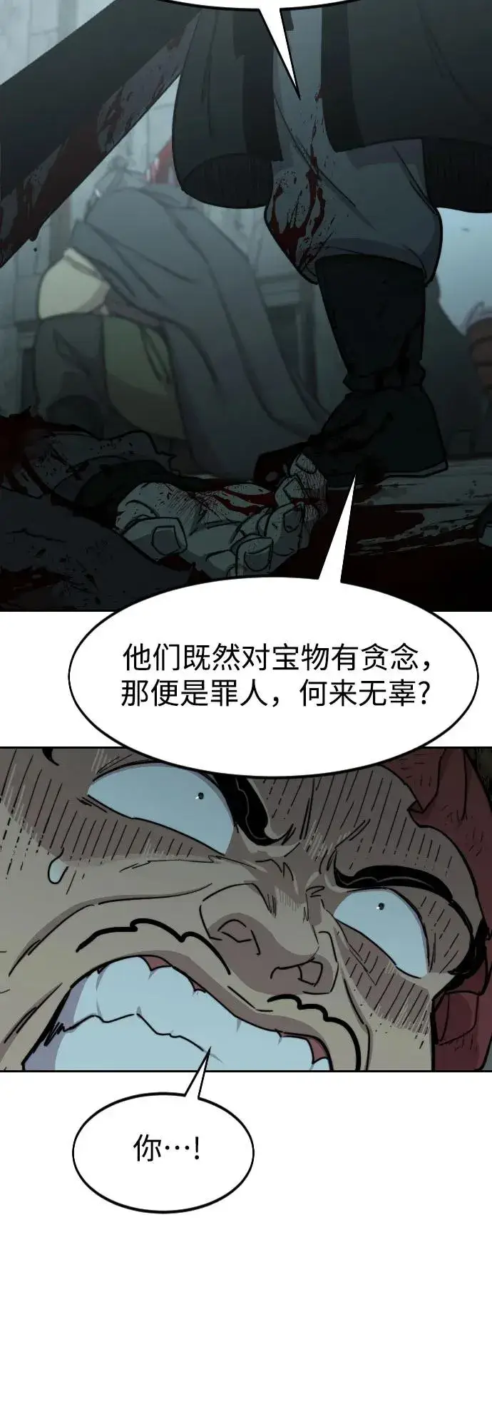 漫画《剑尊归来》第97话第30张图