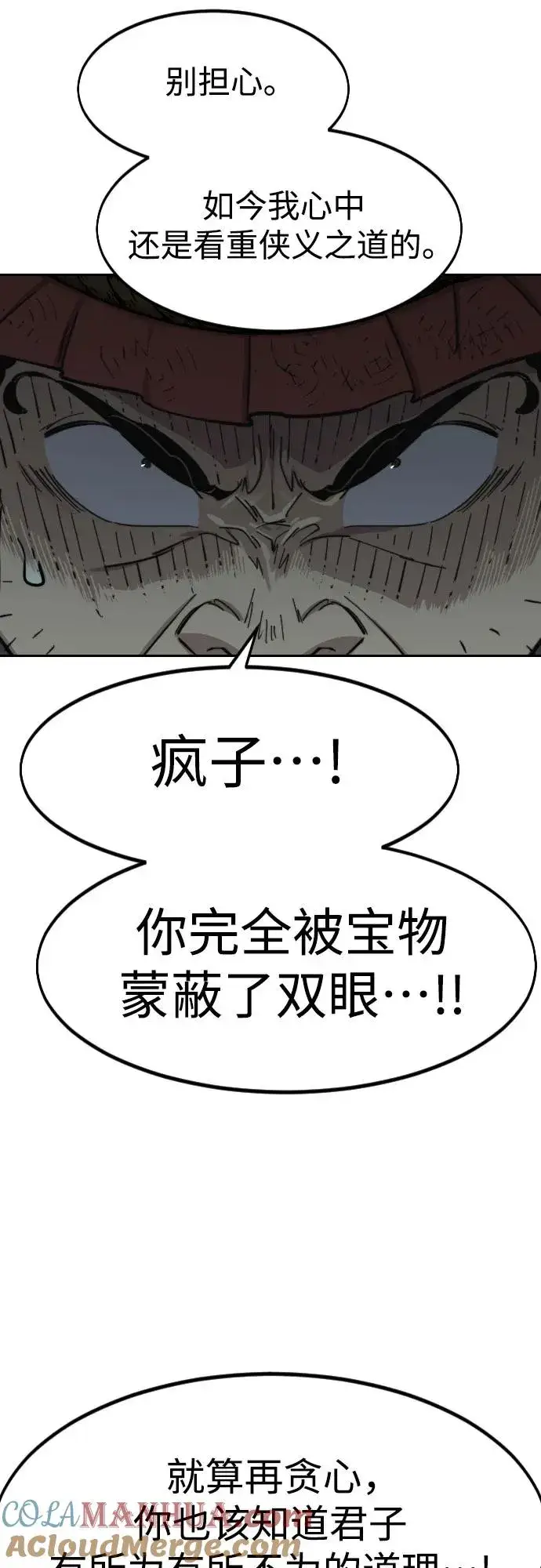 漫画《剑尊归来》第97话第33张图