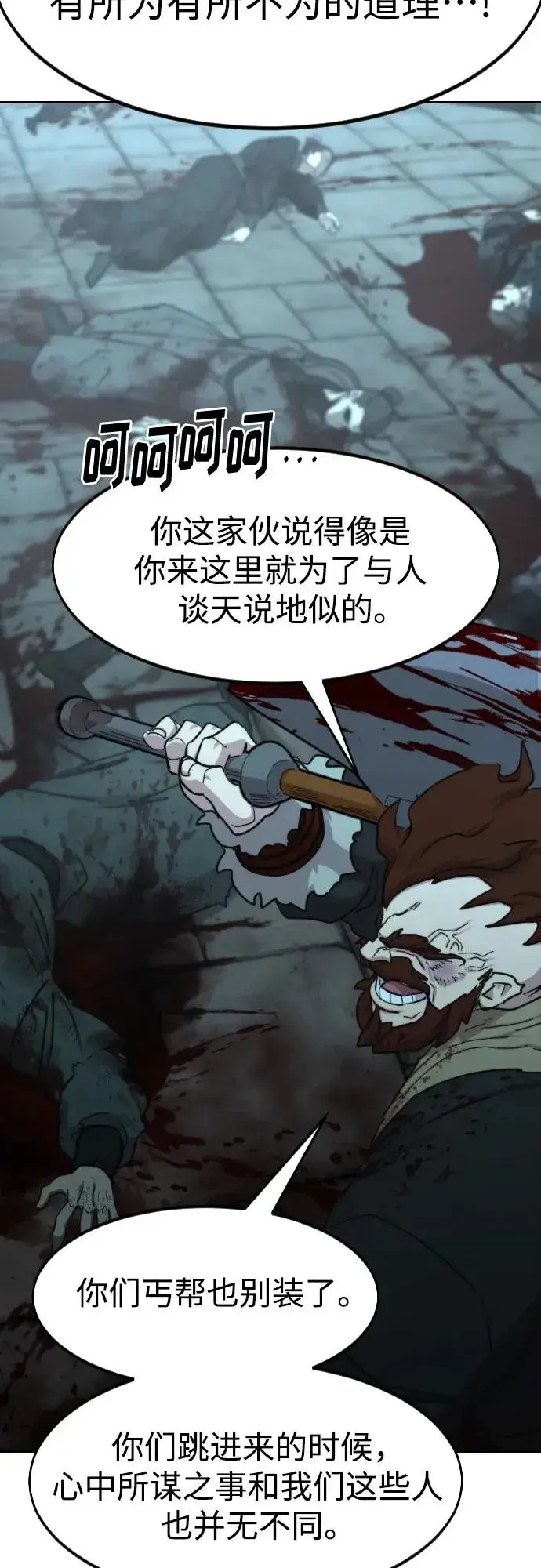 漫画《剑尊归来》第97话第34张图