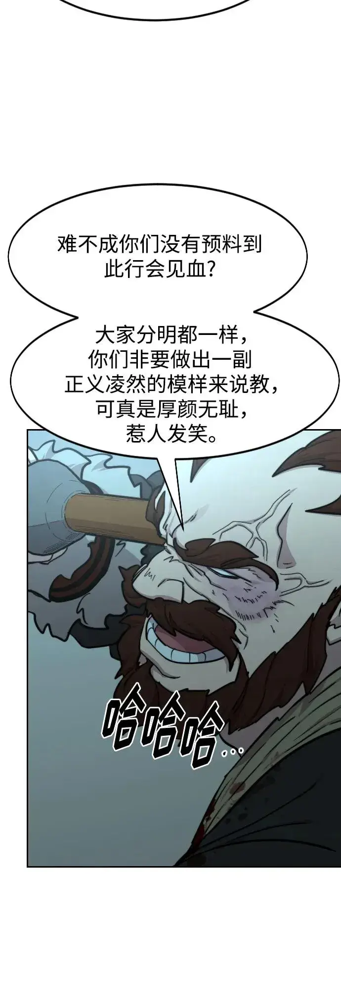 漫画《剑尊归来》第97话第35张图