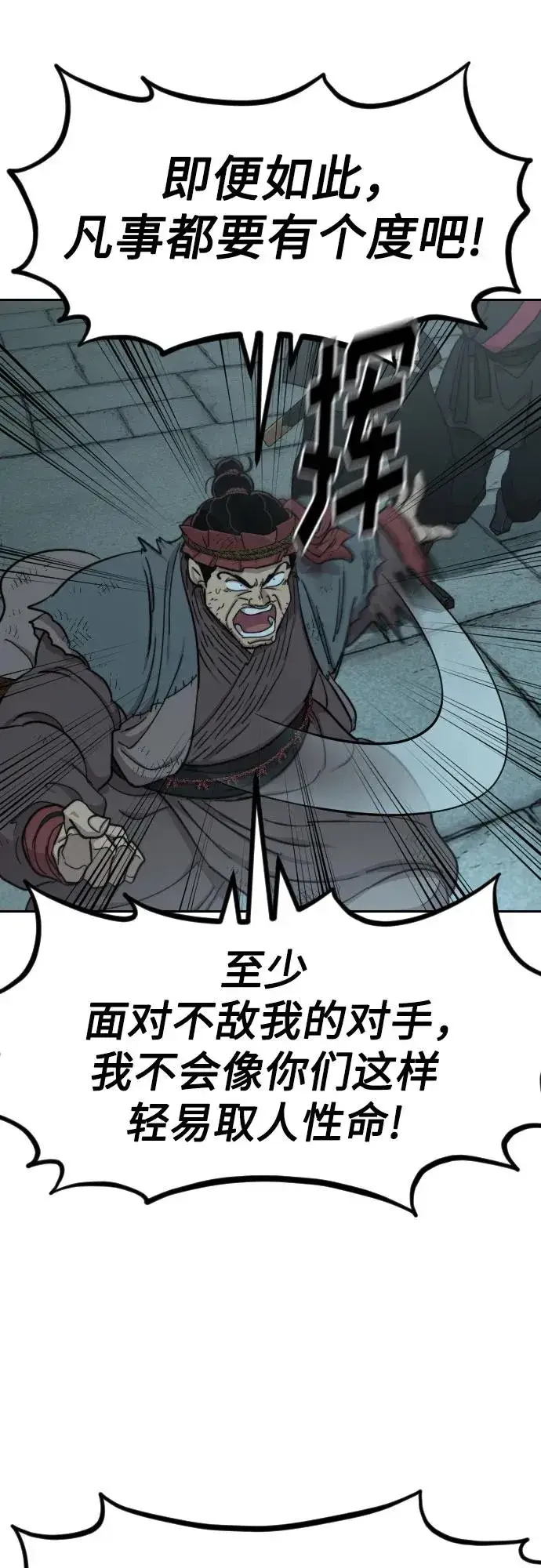 漫画《剑尊归来》第97话第36张图