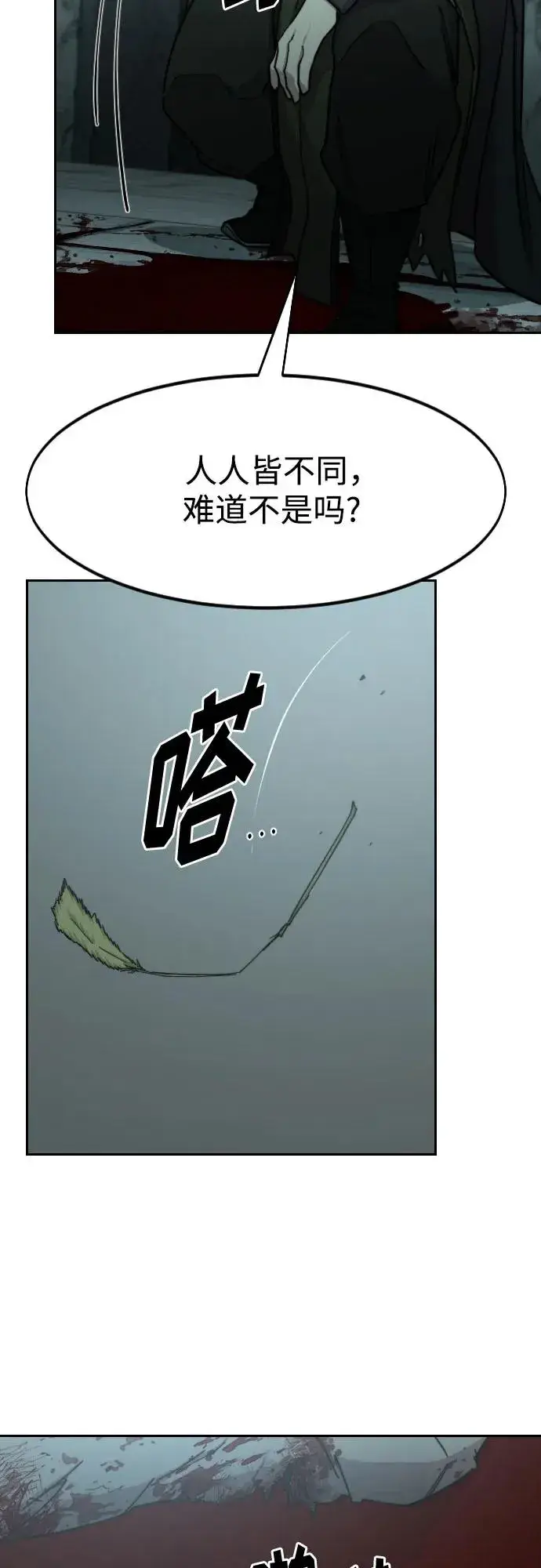 漫画《剑尊归来》第97话第38张图