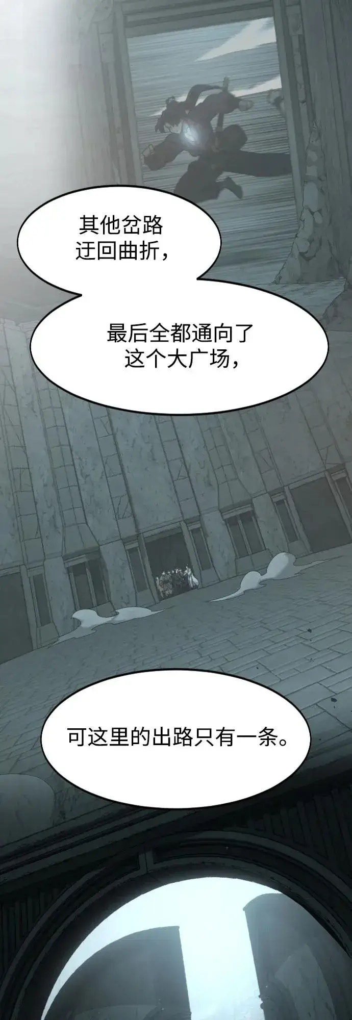 漫画《剑尊归来》第97话第46张图