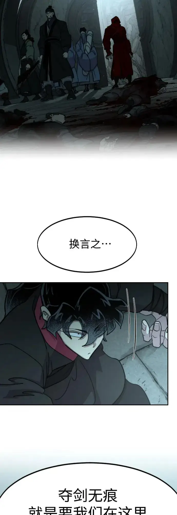 漫画《剑尊归来》第97话第47张图