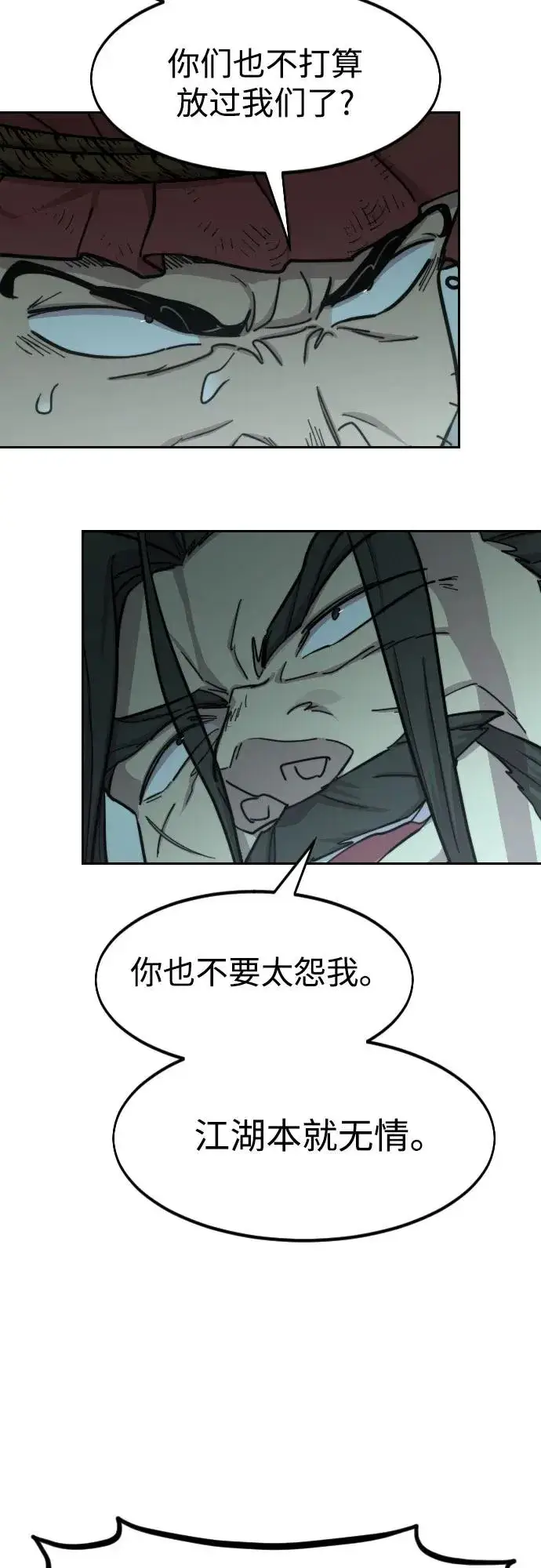 漫画《剑尊归来》第97话第50张图