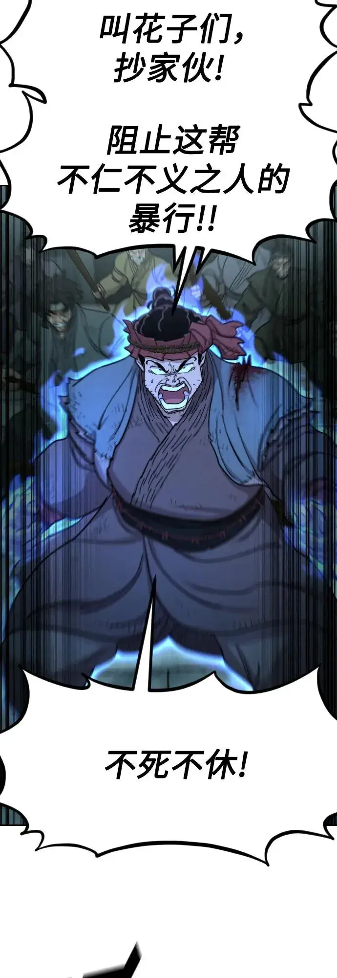 漫画《剑尊归来》第97话第51张图