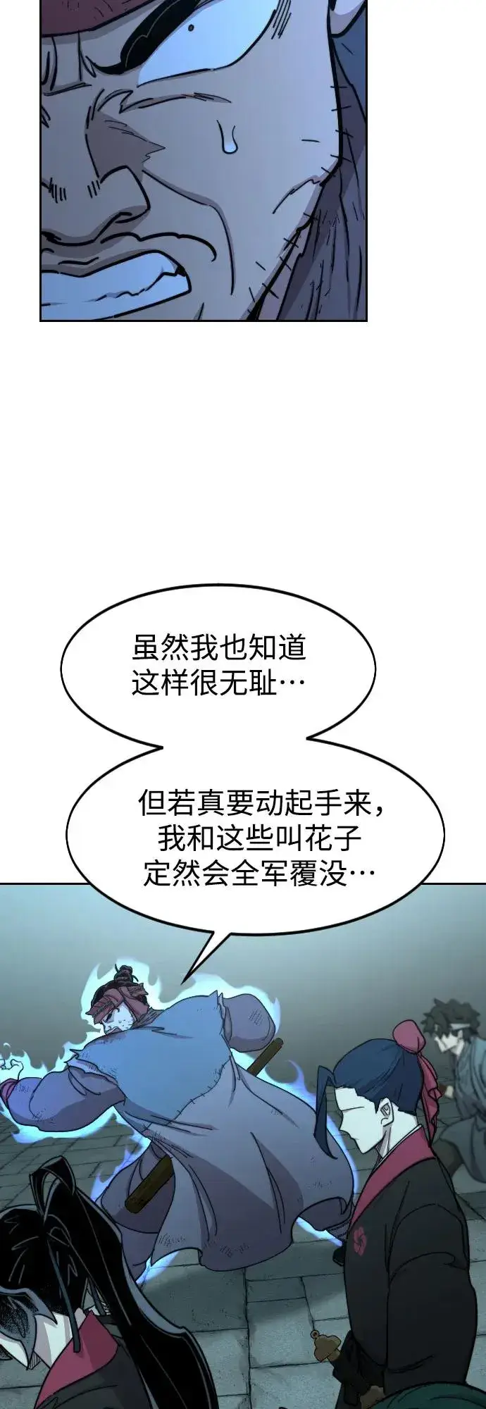漫画《剑尊归来》第97话第54张图