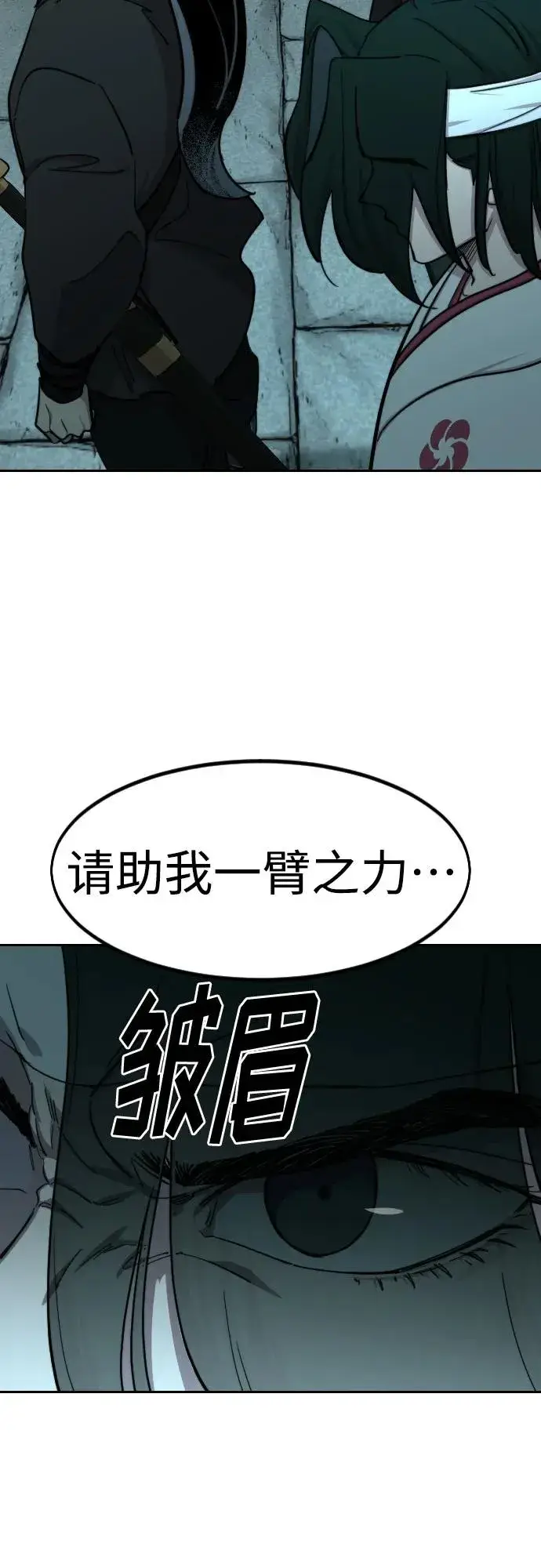 漫画《剑尊归来》第97话第55张图