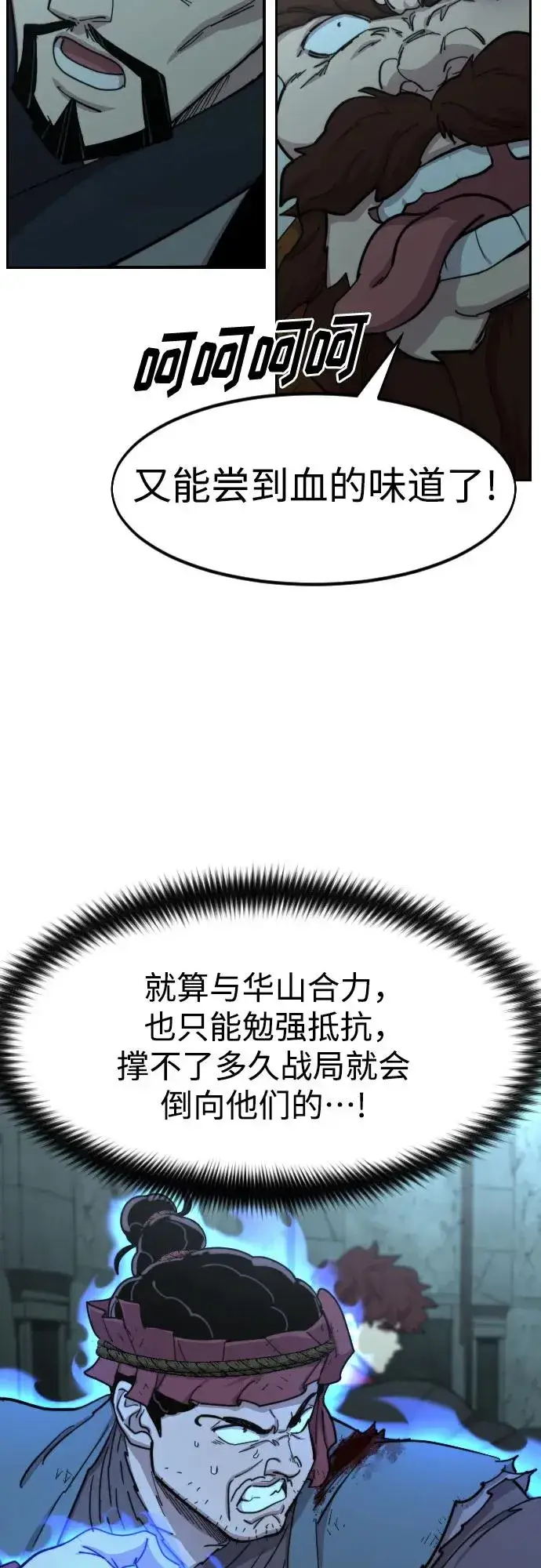 漫画《剑尊归来》第97话第59张图