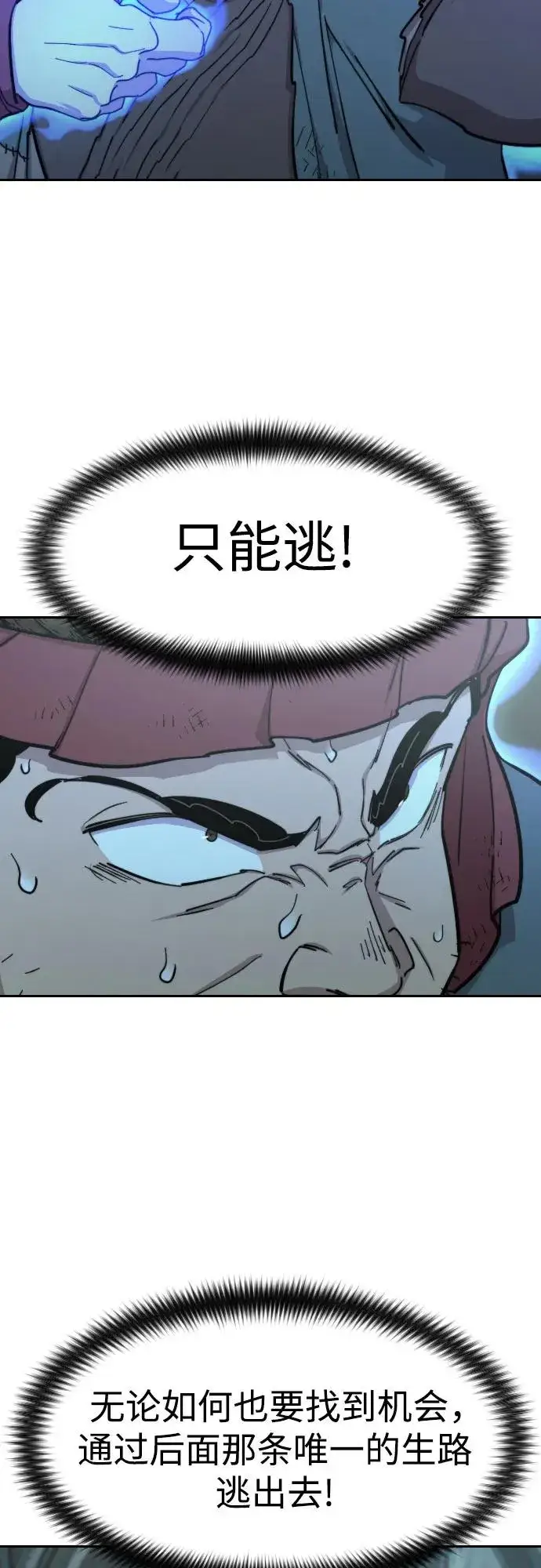 漫画《剑尊归来》第97话第60张图