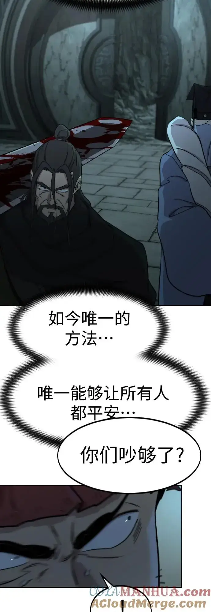 漫画《剑尊归来》第97话第61张图