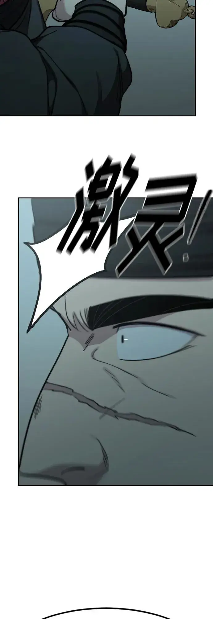 漫画《剑尊归来》第97话第66张图