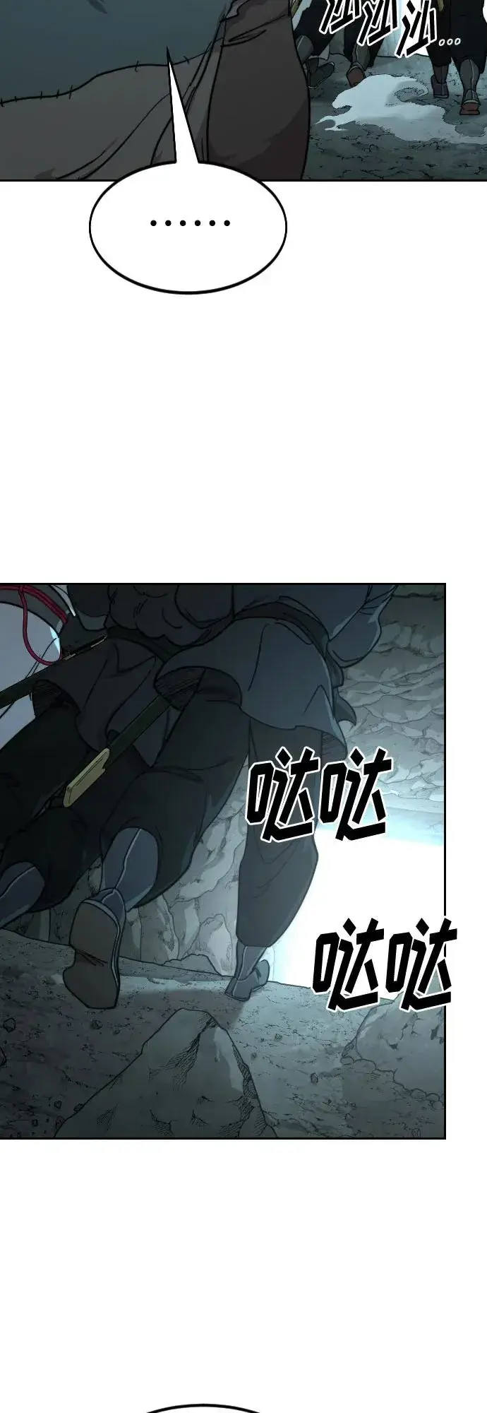 漫画《剑尊归来》第97话第7张图