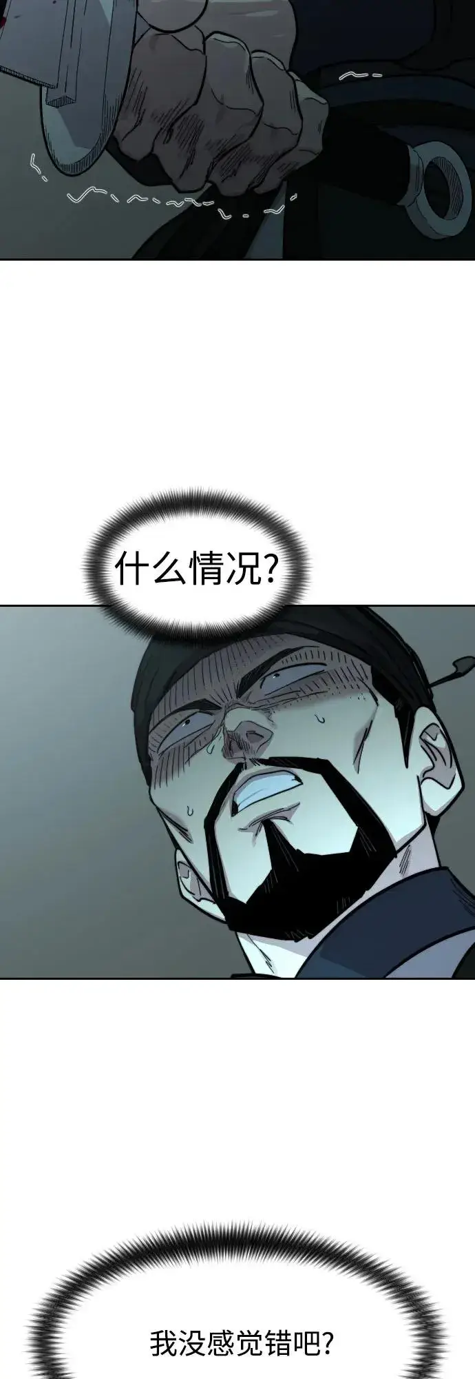 漫画《剑尊归来》第97话第70张图